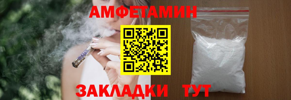 АМФЕТАМИН  АМФ  Обь  Амфетамин 97%  Вход с VPN 