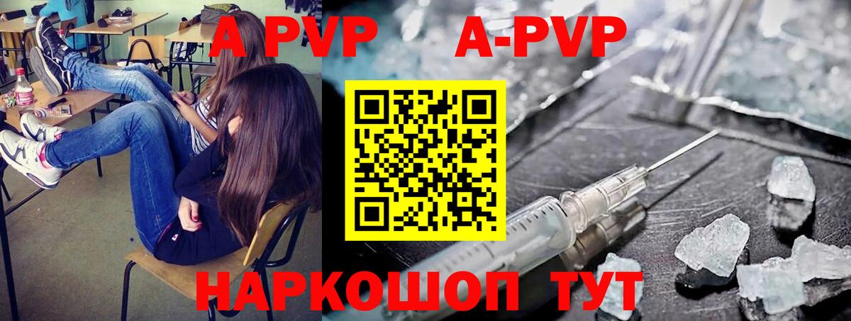 APVP мука  Альфа ПВП  Обь  Вход с VPN  Alfa_PVP Соль  APVP Crystall 