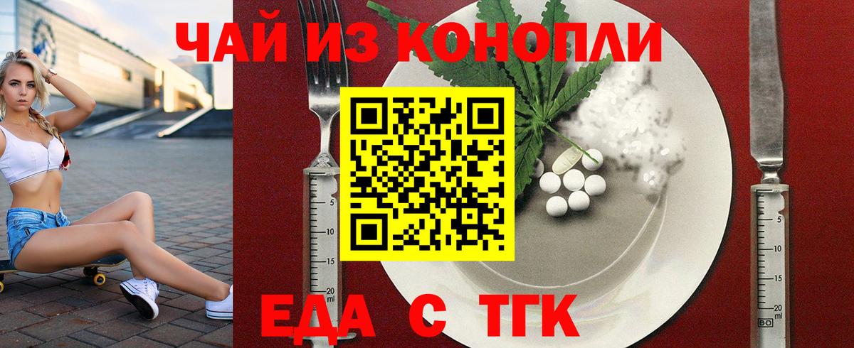 Cannafood марихуана Обь