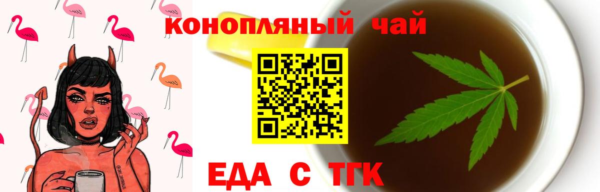 Cannafood конопля  Вход с VPN  Обь 