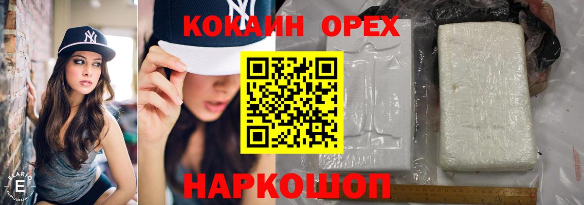 Обь  КОКАИН  Кокаин Колумбийский  Вход с VPN  Кокаин Перу 