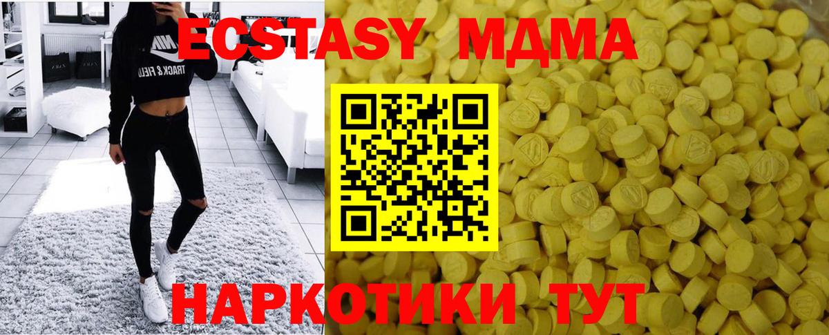 Обь  Экстази  закладка  Ecstasy mix  Ecstasy XTC  Вход с VPN 