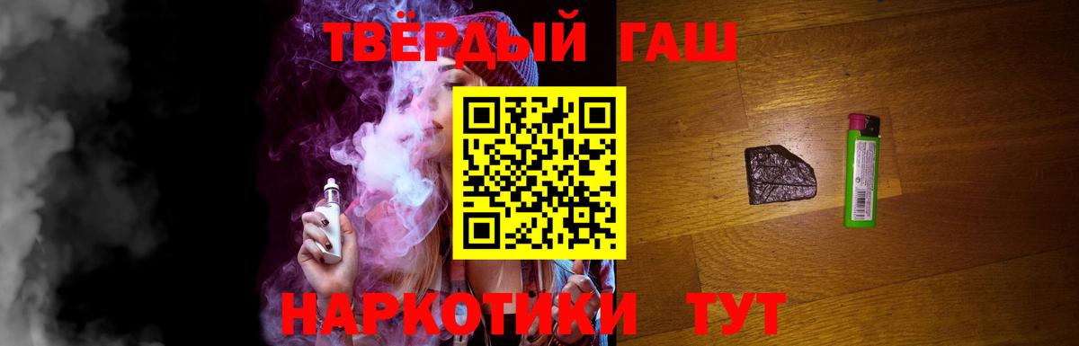 Гашиш 40% ТГК Обь