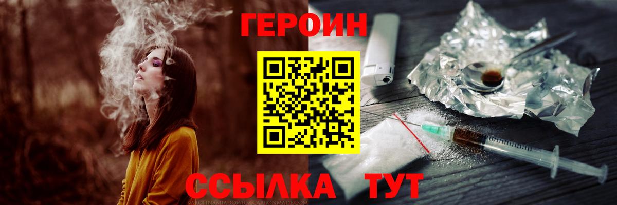ГЕРОИН афганец Обь