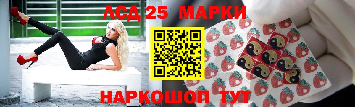 ЛСД экстази кислота  Вход с VPN  ЛСД экстази кислота  LSD-25 экстази  Обь 