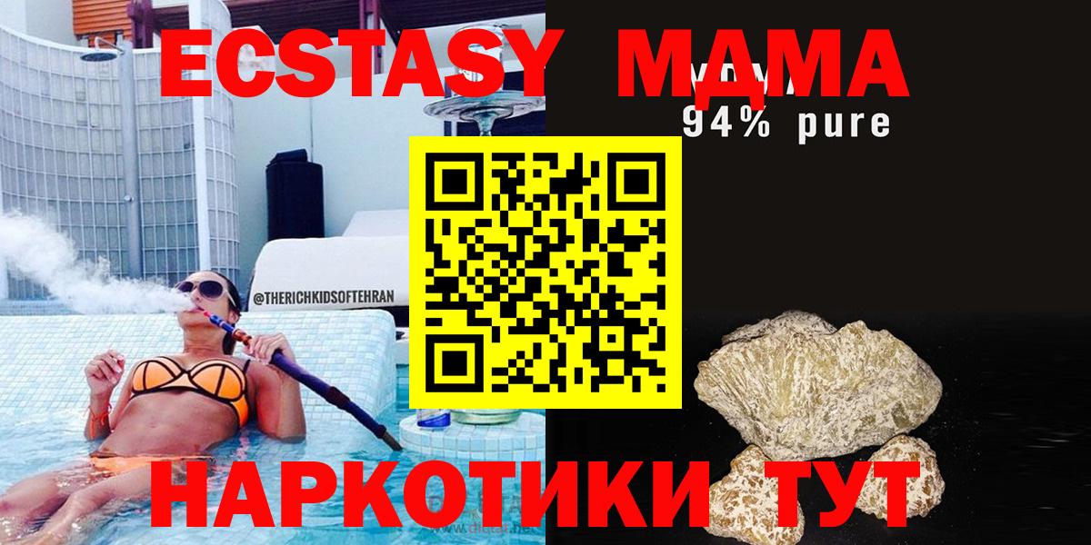 MDMA crystal  МДМА  Обь  MDMA crystal  Вход с VPN 