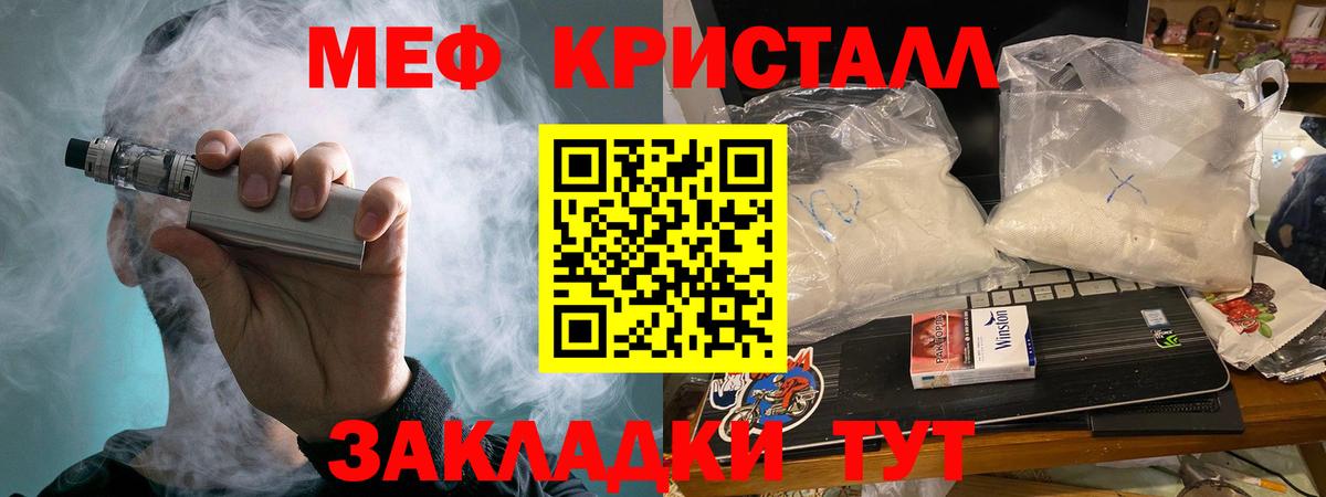 МЕФ мяу мяу  МЕФ  Вход с VPN  Обь  МЕФ  МЯУ-МЯУ 4 MMC 