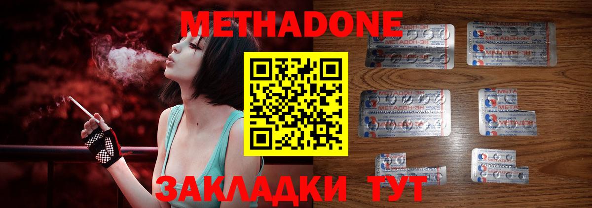 Обь  МЕТАДОН methadone  Вход с VPN  МЕТАДОН кристалл 