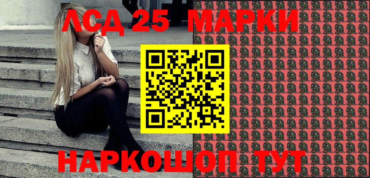 Обь  Марки 25I-NBOMe  Вход с VPN  Наркотические марки 1500мкг 