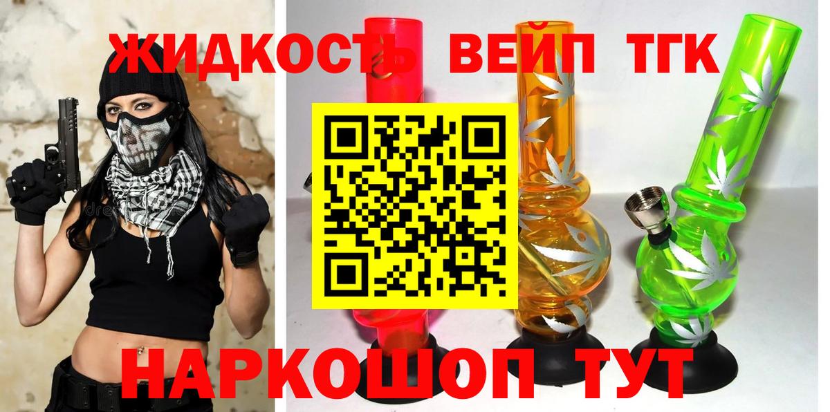 ТГК гашишное масло Обь