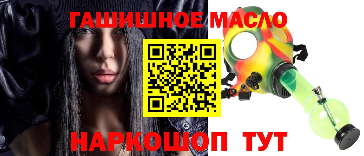 ТГК гашишное масло  Вход с VPN  Обь 