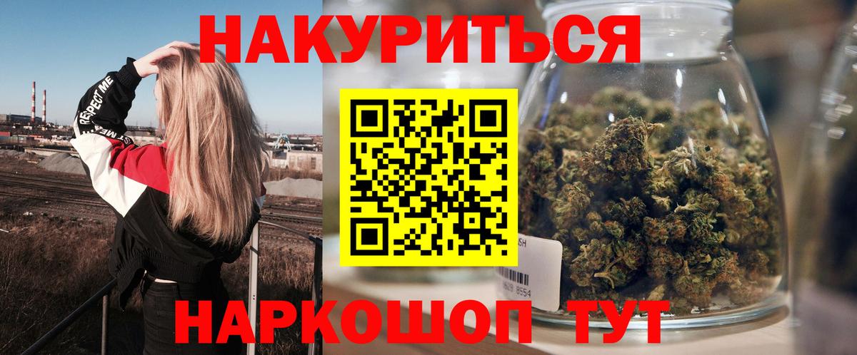 Шишки марихуана LSD WEED  Канабис план  Вход с VPN  Конопля сатива  Обь 